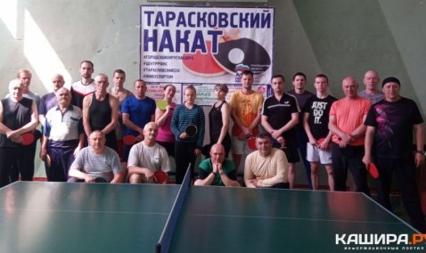 «Тарасковский накат» набирает обороты: в городском округе Кашира прошел очередной теннисный турнир