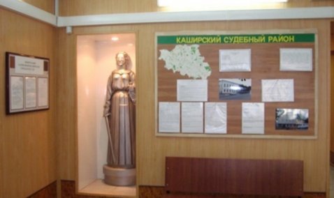 Каширский суд встал на сторону гражданки Узбекистана, которой запретили въезд в Россию