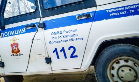 Каширские полицейские усилят контроль за жилым сектором в рамках мероприятия «Превентив»