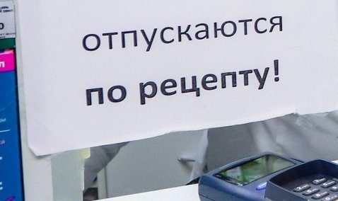 Администрация Каширы обратилась к родителям из-за опасного увлечения подростков корвалолом