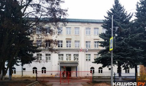 В Каширской школе №3 – новый директор