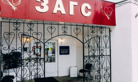 В областном управлении разъяснили ситуацию с ЗАГСом в Кашире