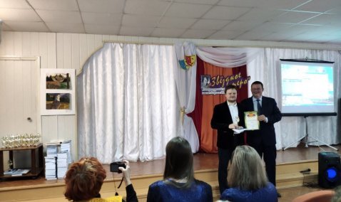 Церемония награждения авторов конкурса "Звёздное перо 2018"