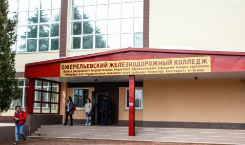 Пять учебных лабораторий будут модернизированы в Ожерельевском железнодорожном колледже