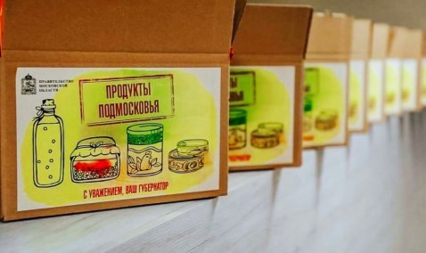 В Каширской соцзащите разъяснили порядок обеспечения продуктовыми наборами семей с детьми
