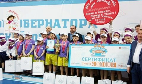 Школа из Ожерелья выиграла 4 миллиона рублей, став призером соревнований «Веселые старты»