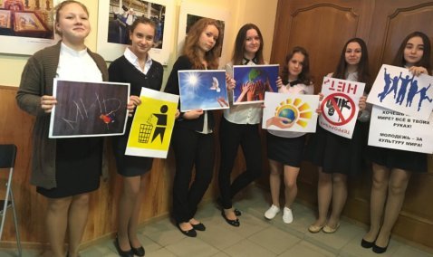 Подведение итогов акции "Молодежь - за культуру мира!"