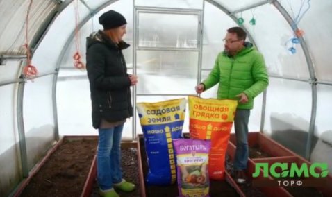 Грунт, который подходит для теплиц.