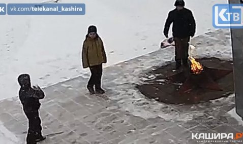 В Кашире зажгли Вечный огонь, потушенный подростками-хулиганами