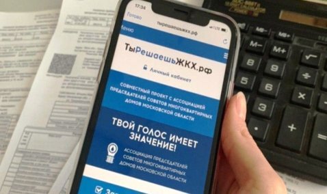 Управляющие компании Каширы получили высокие оценки жителей по качеству работы