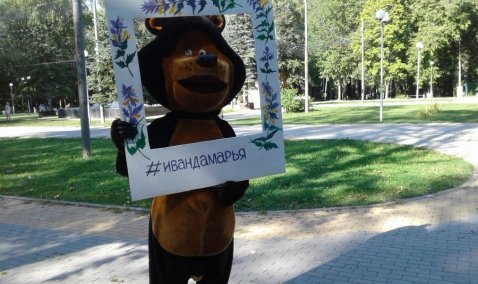 Фестиваль "Иван да Марья"в городском парке