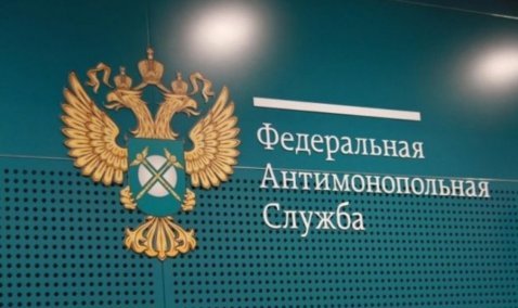 Предприниматели подозреваются в картельном сговоре в Кашире