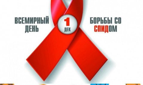 Анонимное тестирование на наличие ВИЧ-инфекции проведут в Кашире 5 декабря