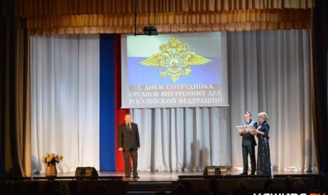 День сотрудника ОВД