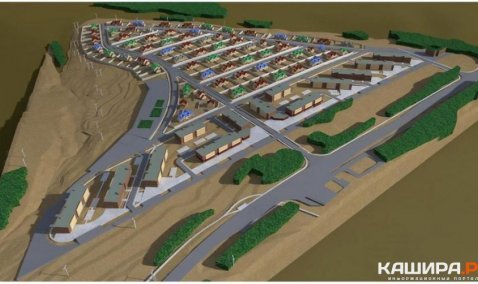 Открыт тендер на строительство малоэтажного комплекса в Кашире стоимостью 600 миллионов рублей