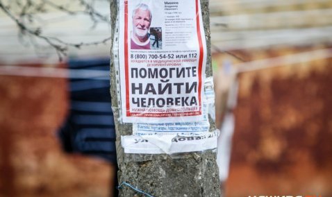 Пропавший в январе житель Каширы найден погибшим