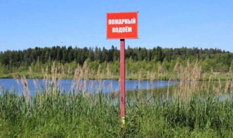 В отдаленной Каширской деревне обустроят пожарный водоем