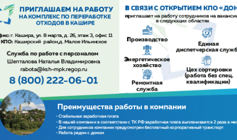 Работа рядом с домом!