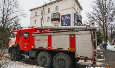 В квартире на улице Советский проспект в Кашире-2 произошел пожар