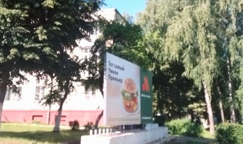 Ресторан «Вкусно – и точка» в скором времени откроется в Кашире