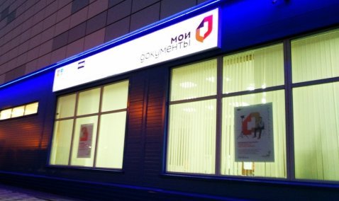 Транспорт, МФЦ, ГИБДД – как будут работать службы и организации Каширы в майские праздники