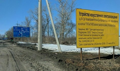 Новое освещение автодороги появится от поселка Зендиково в направлении Каширы