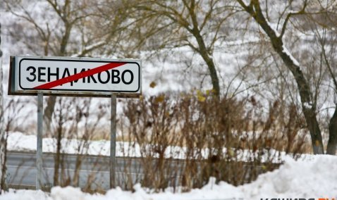 Мужчину убили в подвале одного из домов в п.Зендиково