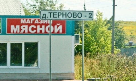 Около 5 миллионов рублей будет направлено на модернизацию артезианской скважины в Терново-2