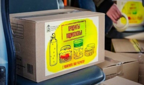 Бесплатные продуктовые наборы будут выдавать учащимся каширских школ