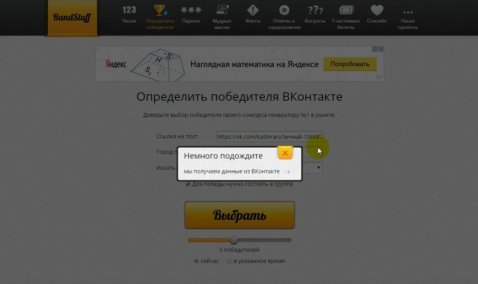 Подведены итоги конкурса