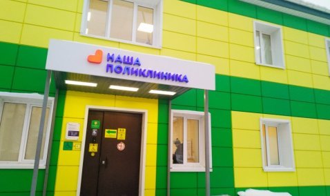 Более 60 процентов жителей округа сделали прививку от гриппа