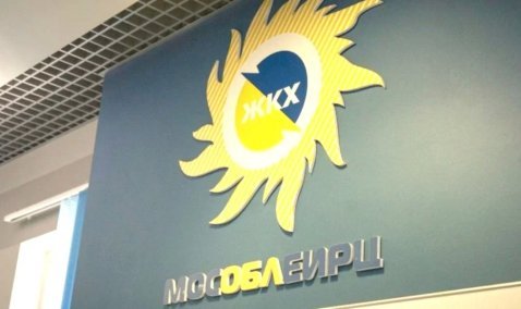 В Кашире закрывается офис МосОблЕИРЦ, а прием переезжает в МФЦ