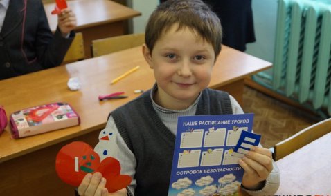 Лучики безопасности