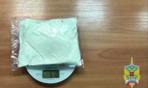 Наркокурьера с полкило мефедрона задержали в Кашире