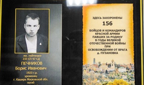 Память уроженца Каширы, погибшего в Великой Отечественной войне, увековечат на братской могиле