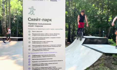 Райдеры осваивают новый скейт-парк в Кашире-2