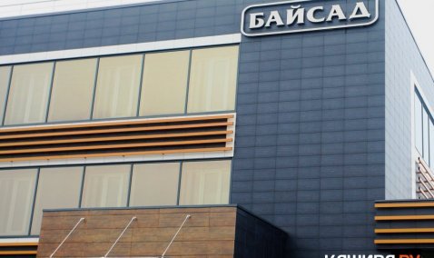 Компания из Каширы включена в состав Ассоциации поставщиков и производителей «Руспродсоюз»