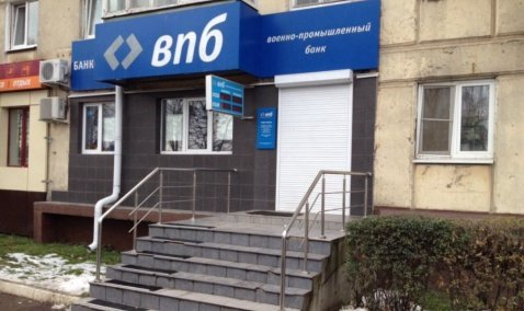 Банк-банкрот требует вернуть вклады у каширского предпринимателя