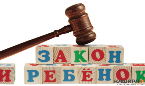 18 ноября состоится правовое консультирование детей