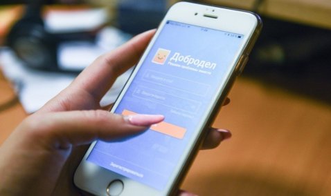 Кашира оказалась в антирейтинге Подмосковья по числу жалоб на «Доброделе»