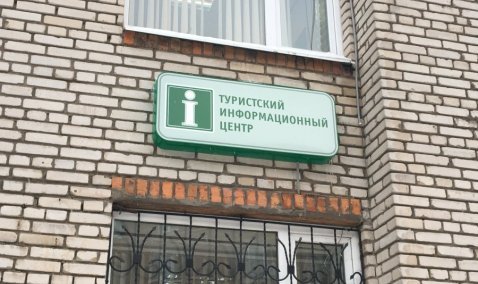 ТИЦ в Кашире
