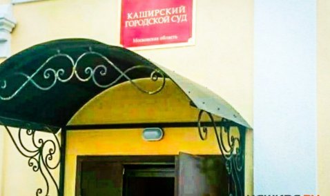 Каширянину предстоит отработать 200 часов за оскорбление сотрудника полиции