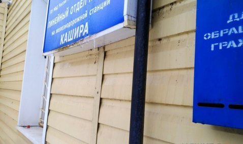 Сотрудники Каширского линейного отдела полиции помогли разыскать пропавшего 6-летнего мальчика