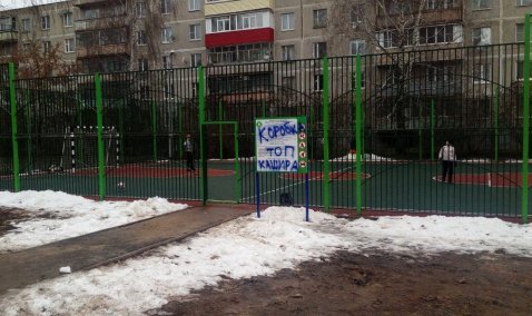 Странная благодарность или банальный вандализм?