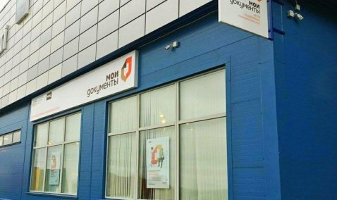 Стало известно о работе МФЦ Каширы в новогодние праздники