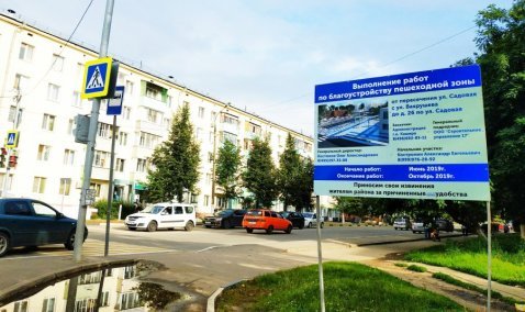 В Кашире-2 на время благоустройства ул. Садовой меняется схема движения автобусов и расположение остановок