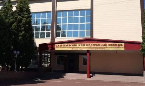 Ожерельевский железнодорожный колледж лишен лицензии