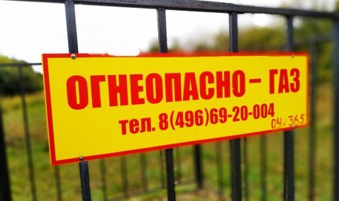 В Кашире названы 45 адресов, где пройдет ремонт сетей газоснабжения