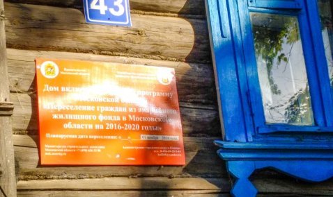 В Минстрое уточнили, сколько жителей аварийного жилья в Кашире получат новые квартиры до конца года