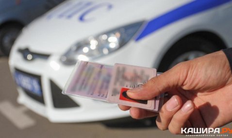 В Кашире приговорили к штрафу женщину-водителя, которая ездила по поддельным правам